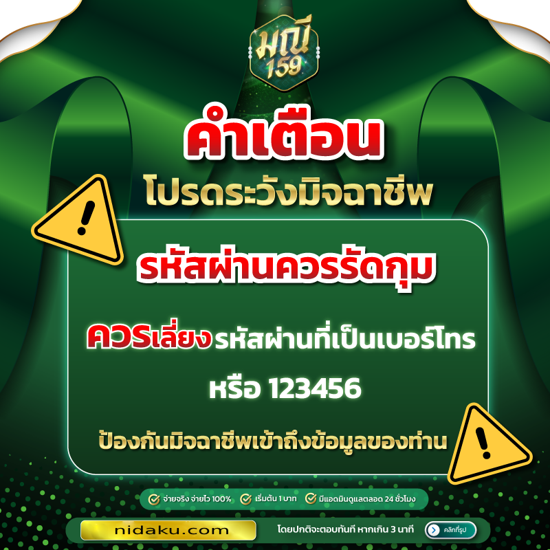 มณี159