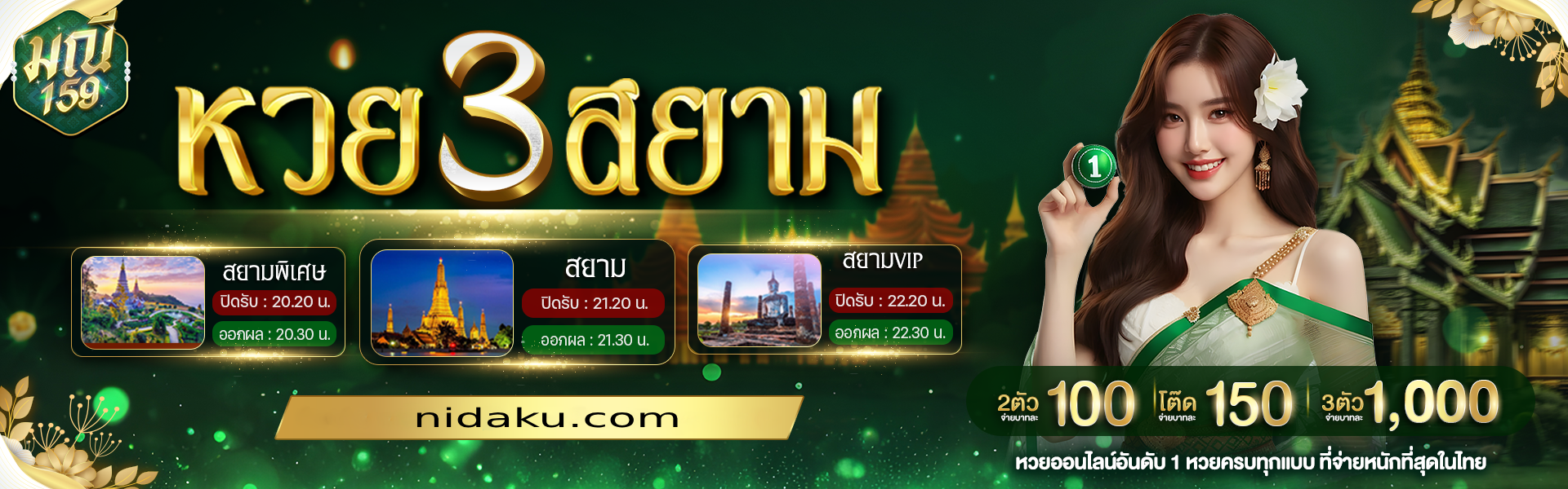 มณี159